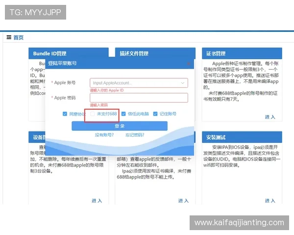 凯发体育平台网页版登录入口位置指南及常见登录问题解决方案